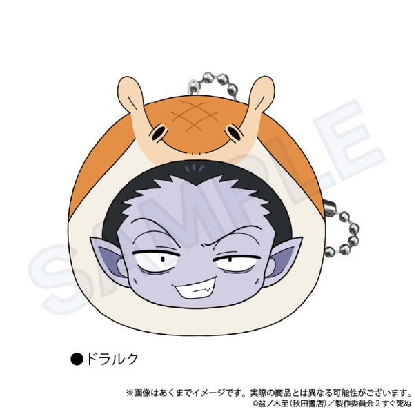 『吸血鬼すぐ死ぬ2』まるめいつクッションキーホルダー ドラルク